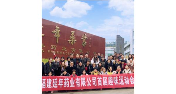 九游网页版登录入口-九游(中国)首届职工趣味运动会